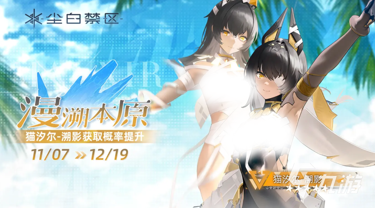 包含《尘白禁区》官宣最新版本更新内容，全新玩法来袭！的词条